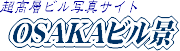 OSAKA�r���iTOP��